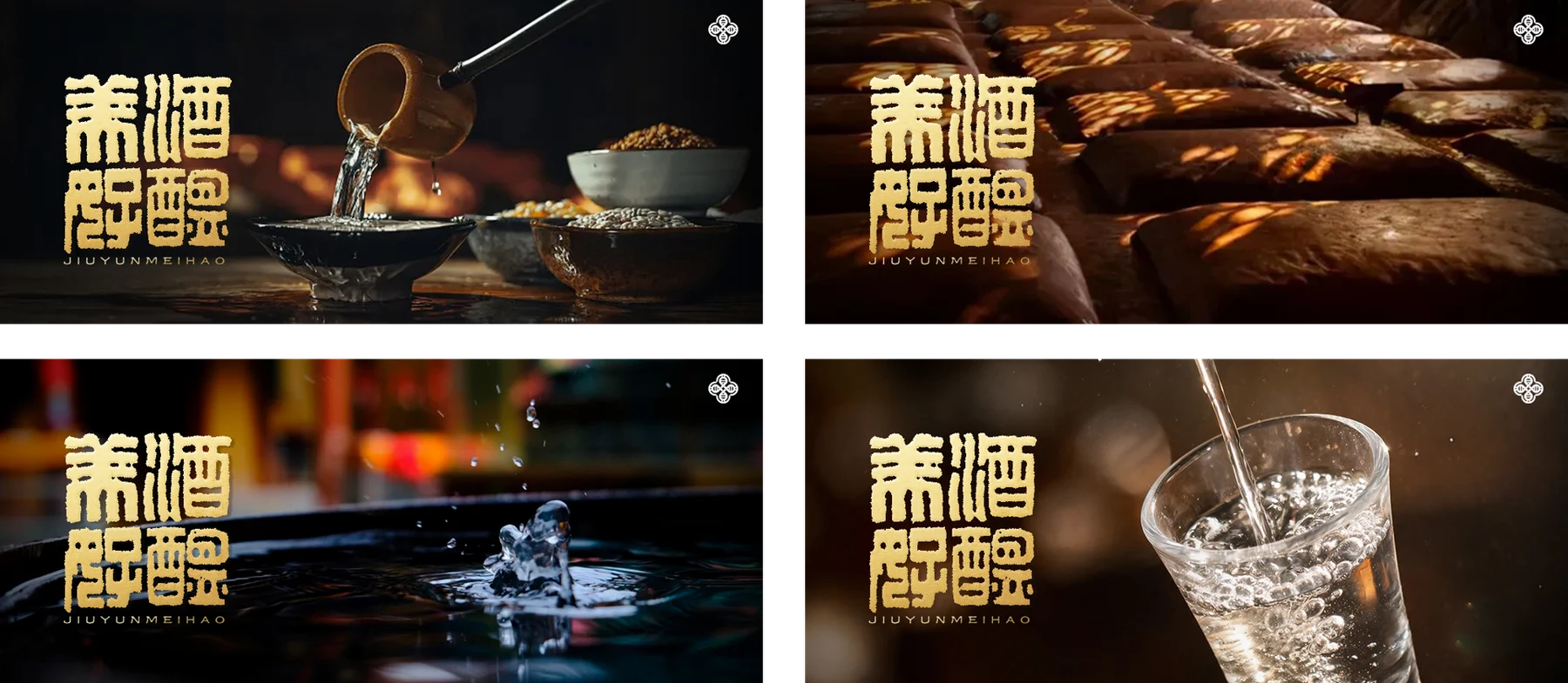 酒酝美好往期推文封面,酒器、酒坛与酿酒场景