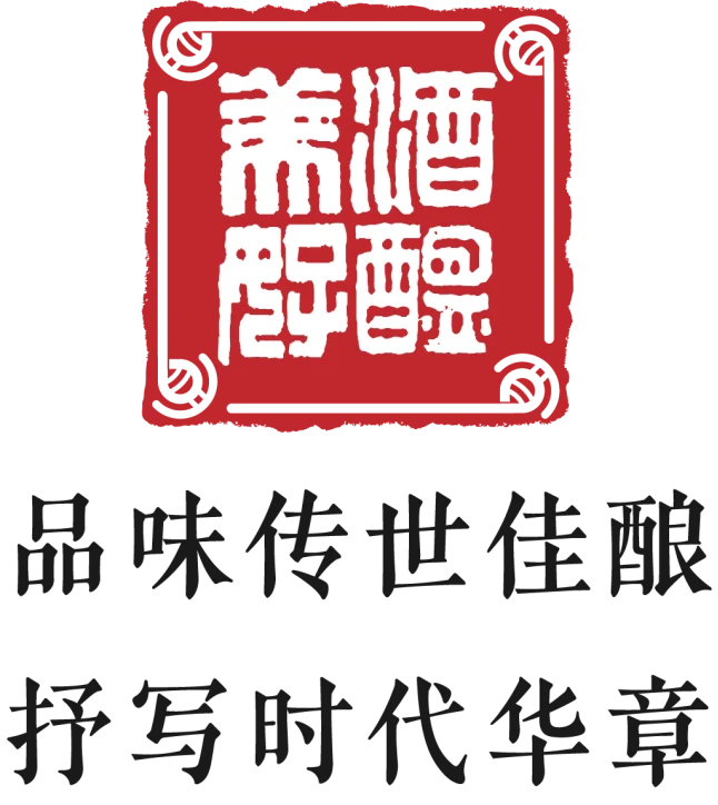 酒酝美好作品征集活动印章标识