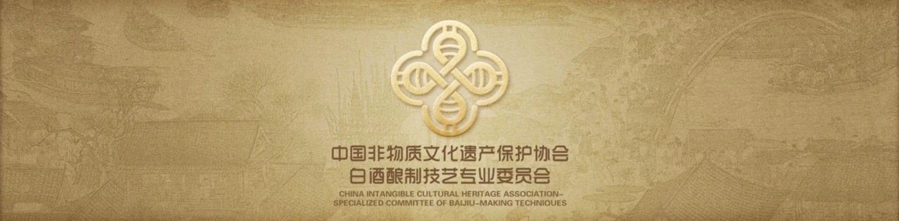 第一阶段官方视觉:中国白酒活态图景长卷