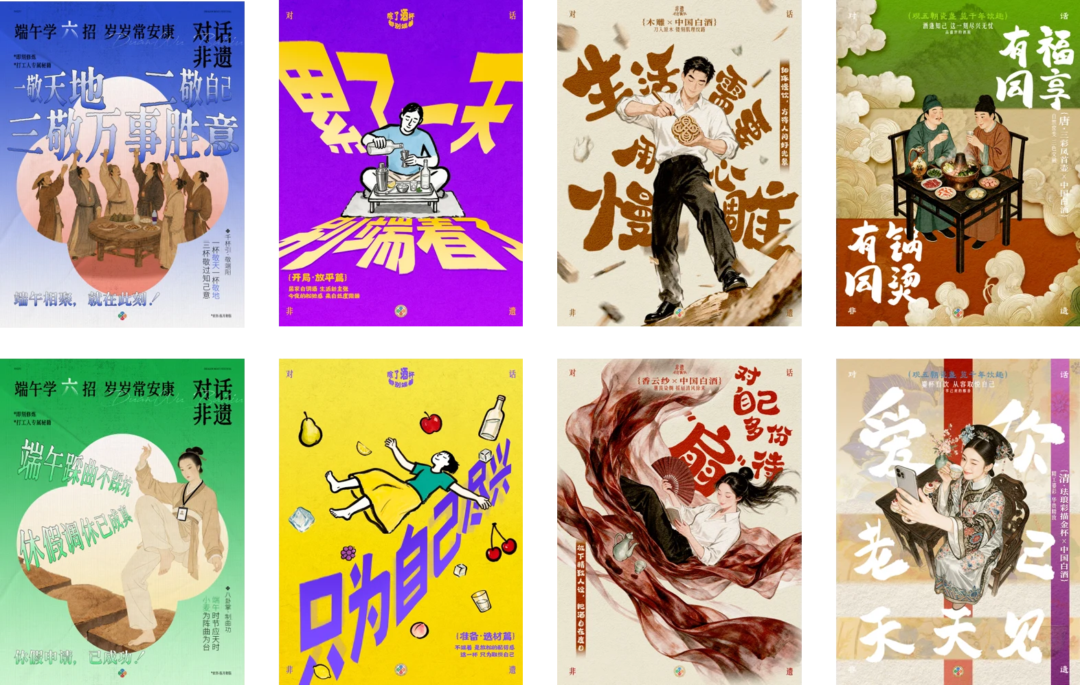 对话非遗四期原创AI组图:端午、大暑、传统工艺与瓷器主题