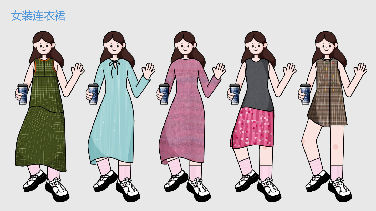 川搭自由女装连衣裙插画组件