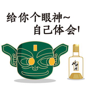 给你个眼神，自己体会