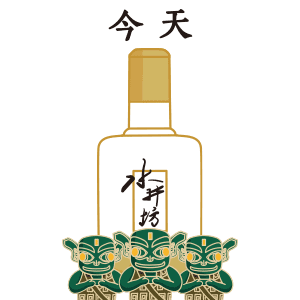 今天宜喝酒，拜把子